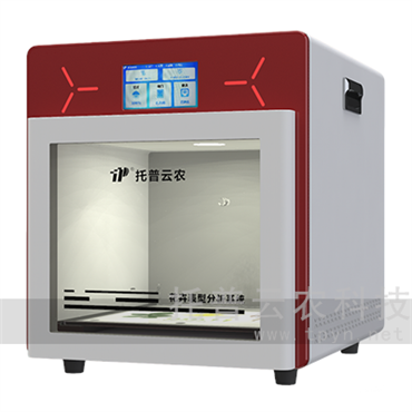 中药材品质分析系统